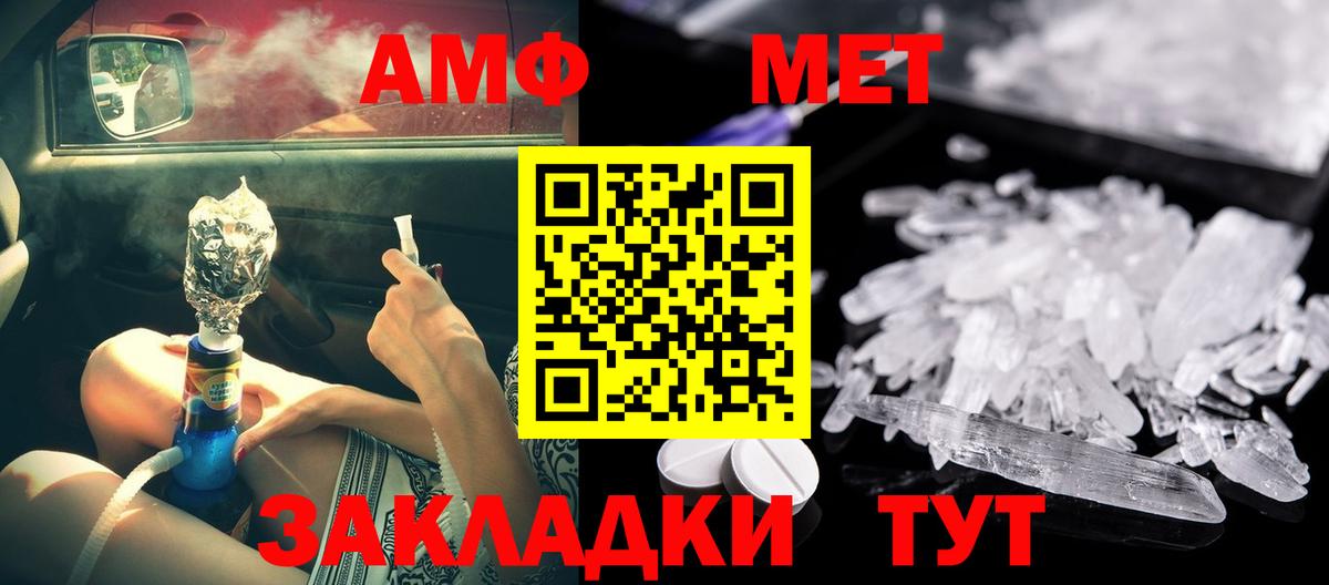 Amphetamine  Вход с VPN  Лабинск  Амфетамин 98% 