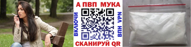 ОМГ ОМГ маркетплейс  Лабинск  A PVP мука 