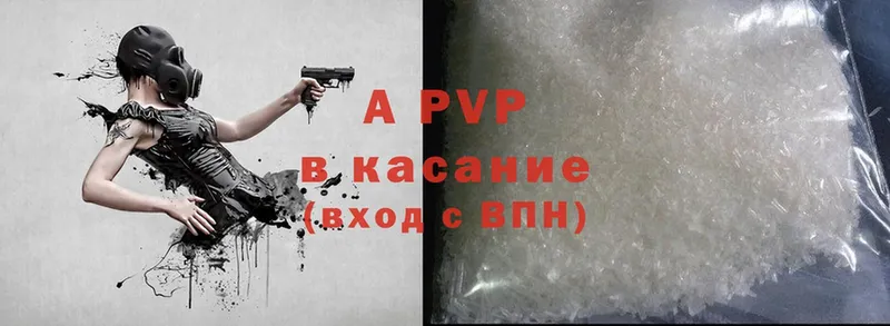 A PVP кристаллы Лабинск