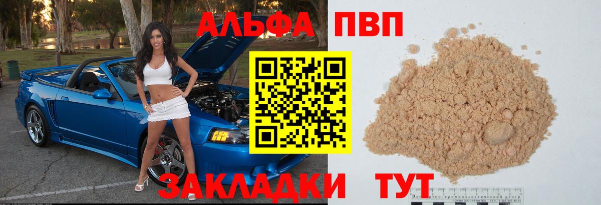Alpha-PVP крисы CK  Alpha PVP мука  Лабинск  Альфа ПВП СК КРИС 