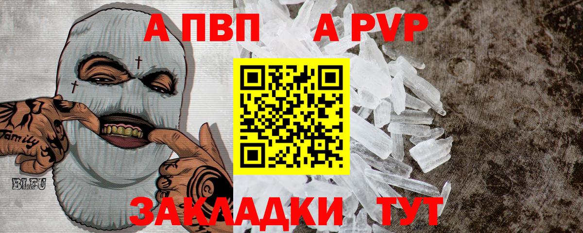 Альфа ПВП СК Лабинск
