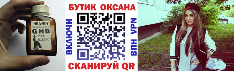 Бутират BDO 33%  продажа наркотиков  Лабинск 
