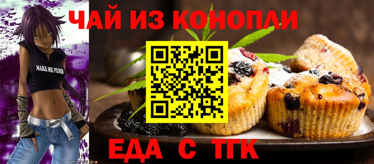 Cannafood марихуана  Вход с VPN  Лабинск 