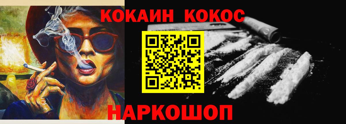 КОКАИН Columbia Лабинск