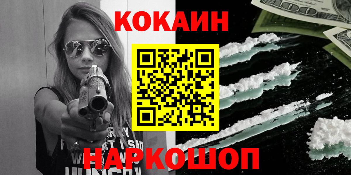 COCAIN Columbia Лабинск