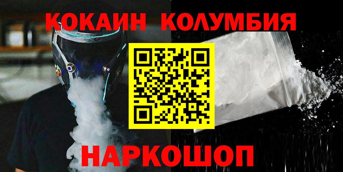 Лабинск  КОКАИН  Cocaine Fish Scale  Вход с VPN  Кокаин FishScale 