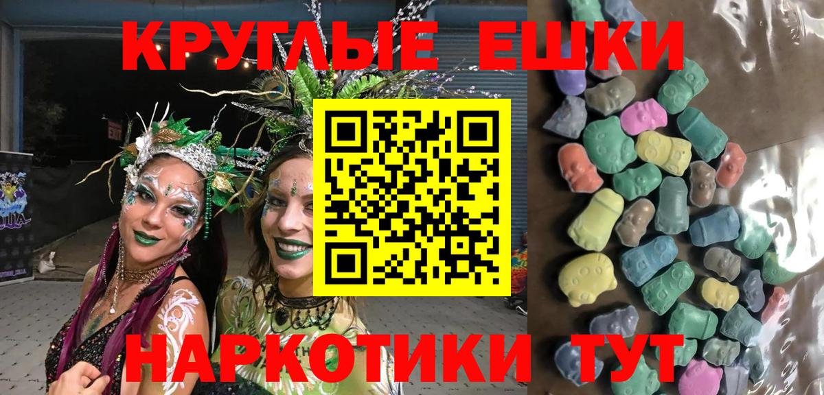 Ecstasy  Ecstasy Cube  Лабинск  ЭКСТАЗИ ешки 