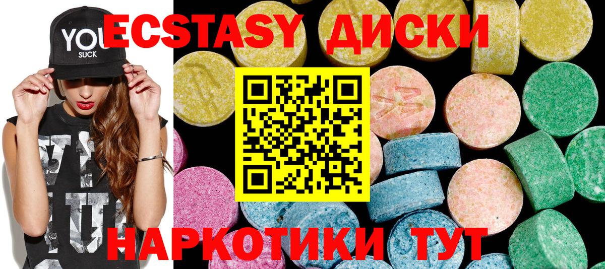 Ecstasy mix Лабинск
