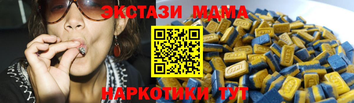 Ecstasy Дубай Лабинск