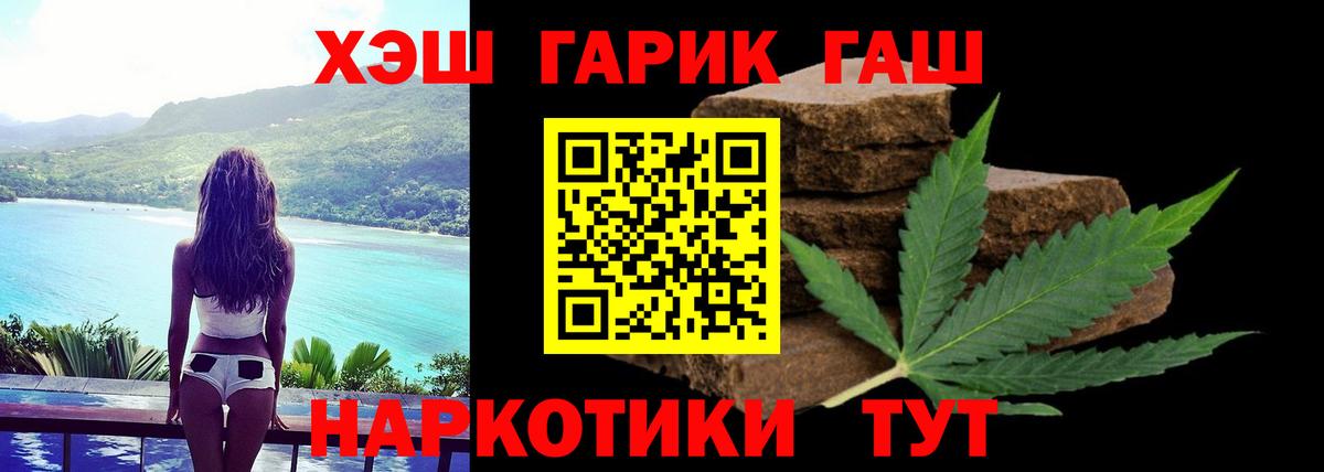Лабинск  ГАШИШ 40% ТГК  ГАШИШ Cannabis  Вход с VPN 