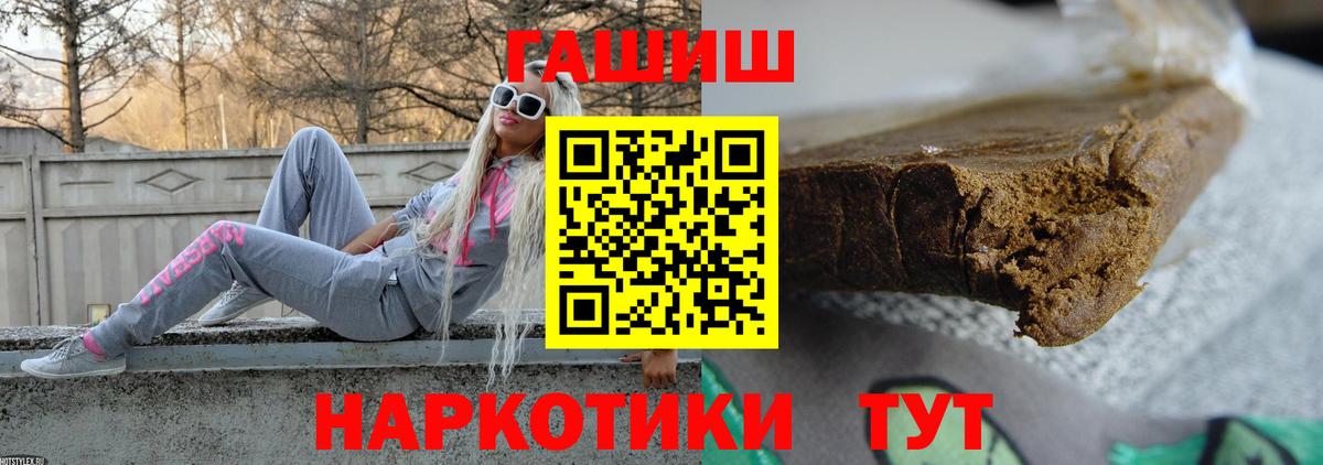 Гашиш Изолятор Лабинск