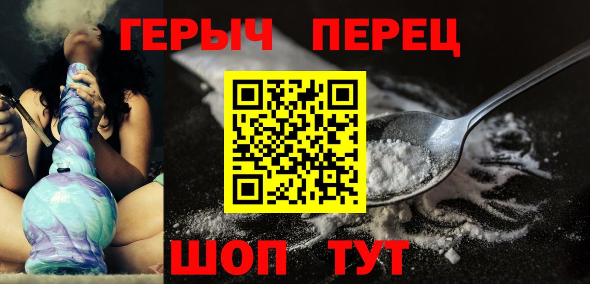 Лабинск  Героин гречка  Вход с VPN 