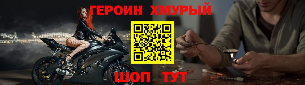 Героин афганец Лабинск