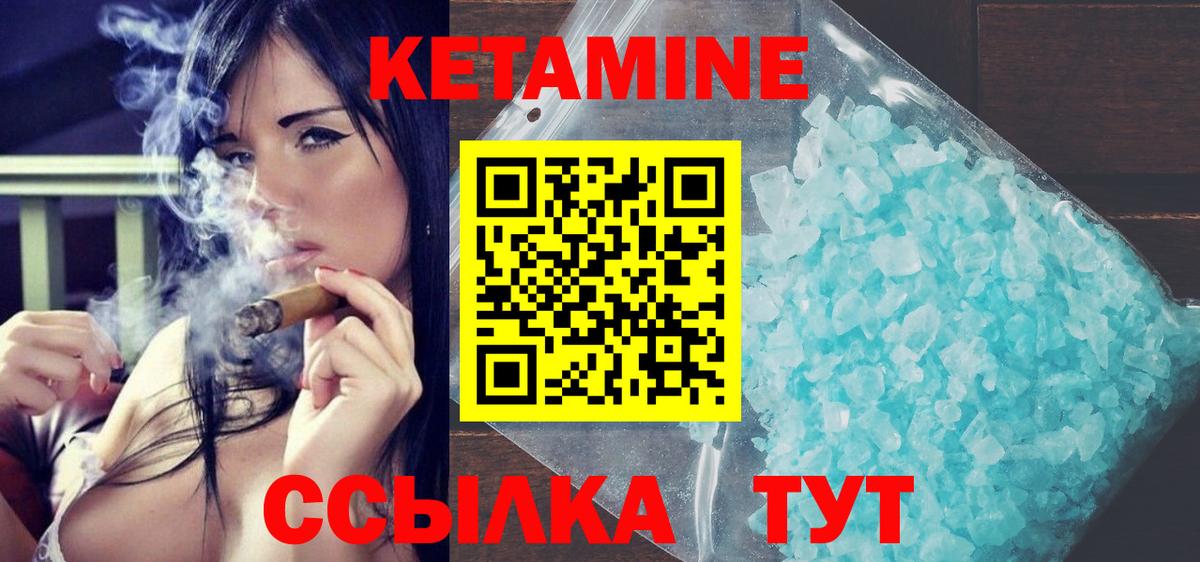 КЕТАМИН ketamine  Лабинск 