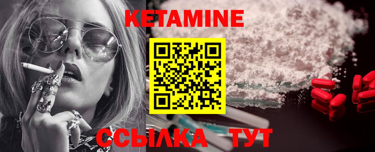 Лабинск  КЕТАМИН VHQ  даркнет Telegram  Вход с VPN  Кетамин ketamine 