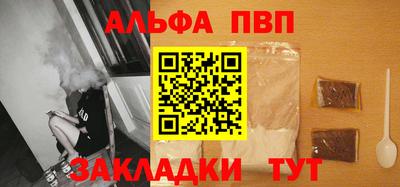 Альфа ПВП Апшеронск