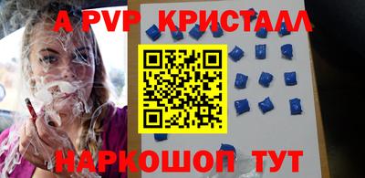 Альфа ПВП Апшеронск