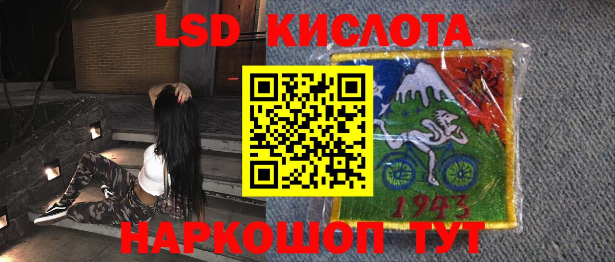 LSD-25 экстази ecstasy  LSD-25 экстази кислота  Лабинск 