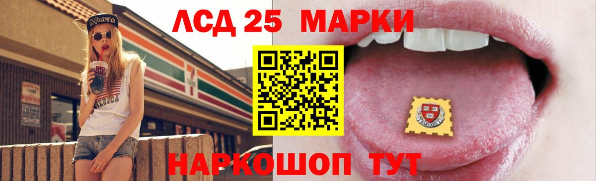 ЛСД экстази  ЛСД экстази кислота  Лабинск  Вход с VPN  mega   Лсд 25 экстази ecstasy 