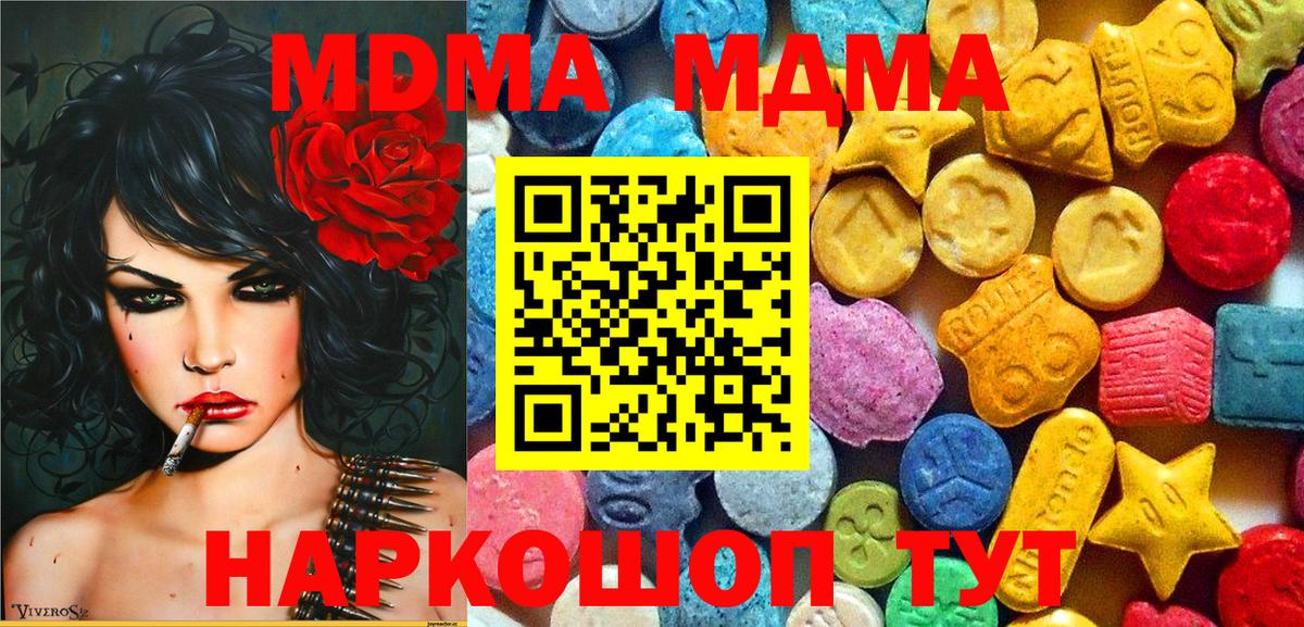 МДМА  Вход с VPN  Лабинск  МДМА VHQ 