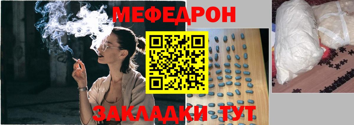 Меф  Лабинск