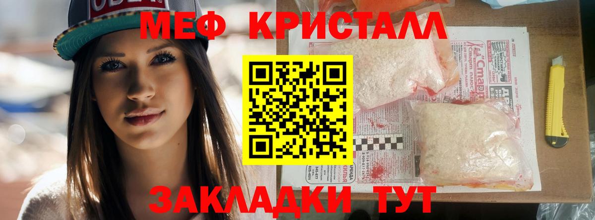 Меф кристаллы  Меф  Вход с VPN  KRAKEN ТОР  Лабинск  Мефедрон мяу мяу  МЕФ 