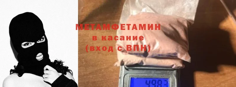 МЕТАМФЕТАМИН витя  Лабинск 