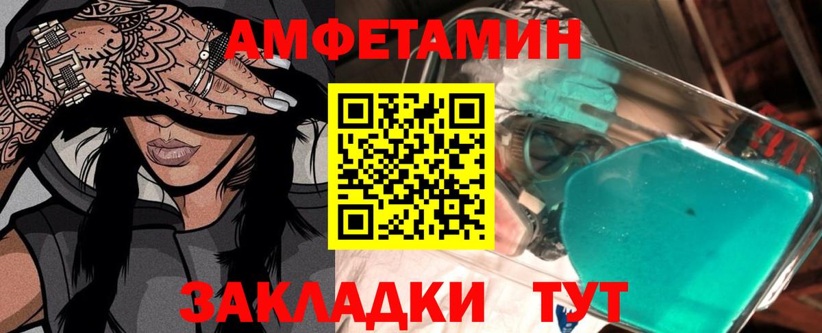 Первитин Methamphetamine  Вход с VPN  Лабинск  Первитин Methamphetamine 