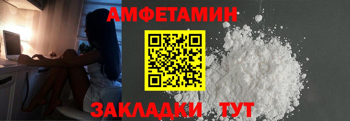 МЕТАМФЕТАМИН винт Лабинск
