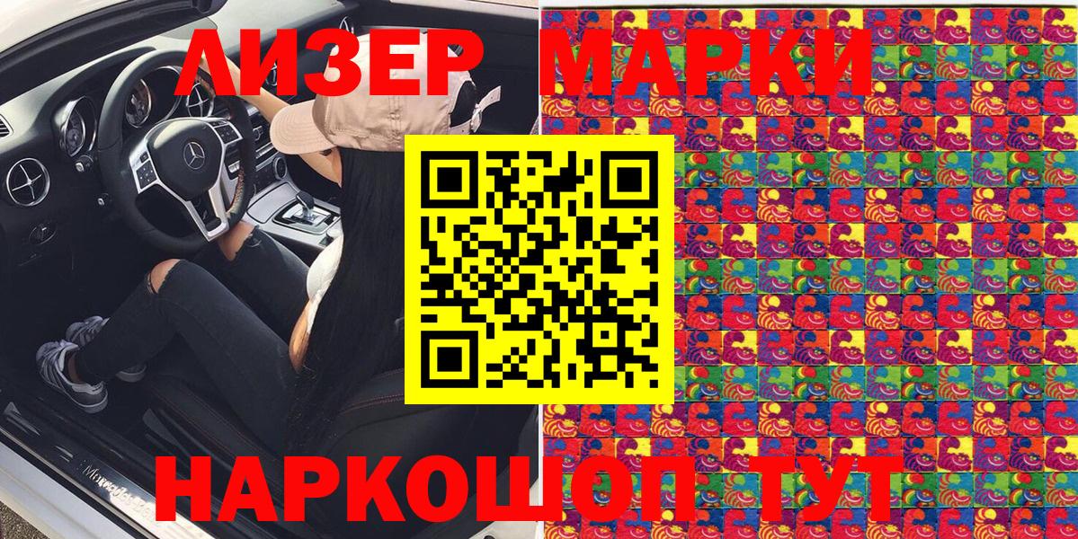 Лабинск  Марки 25I-NBOMe 1,5мг  Вход с VPN  Марки 25I-NBOMe 1,5мг 