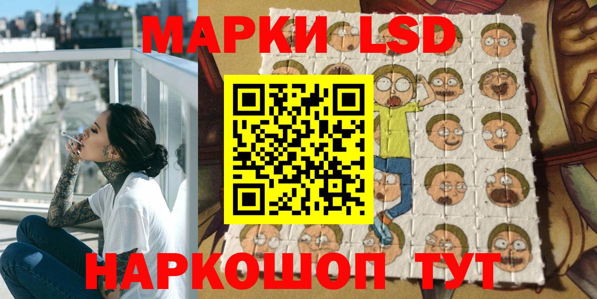 Наркотические марки 1,5мг  Лабинск 