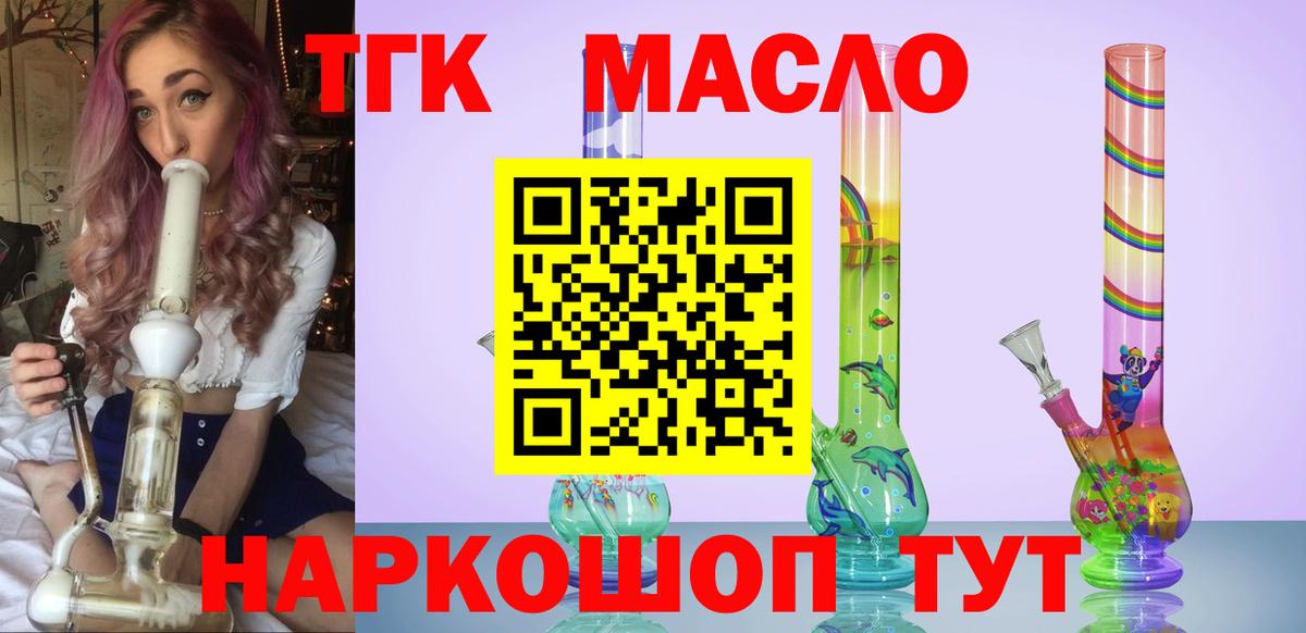 где можно купить наркотик  ТГК жижа  Вход с VPN  Лабинск 