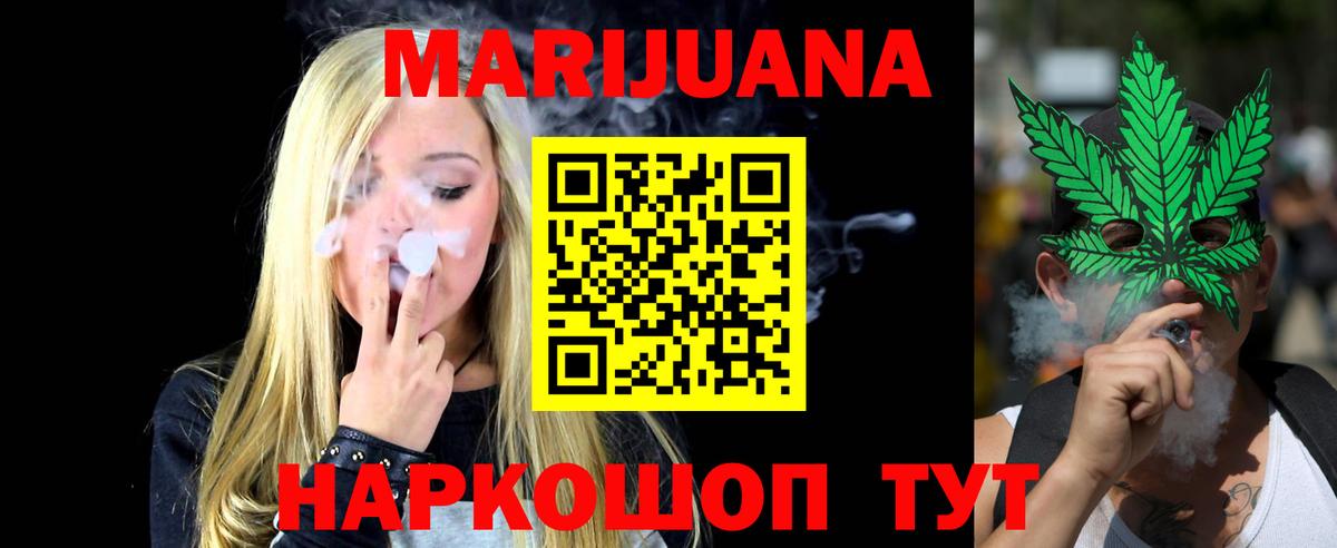 Лабинск  Конопля AK-47  Марихуана планчик  Вход с VPN 